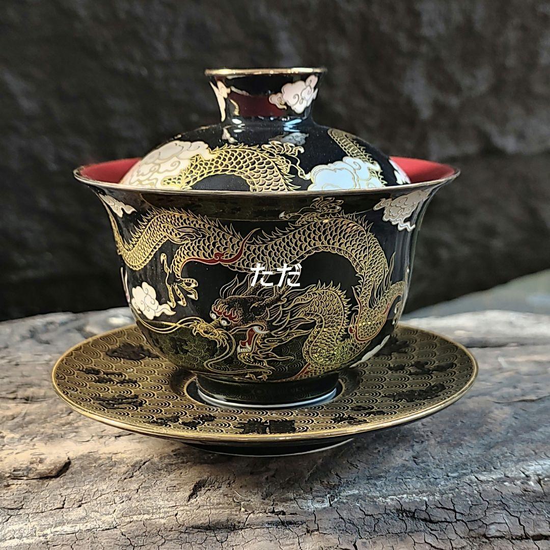 茶器 烏金釉金龍三才蓋碗 茶碗 煎茶器 茶道具 新品未使用
