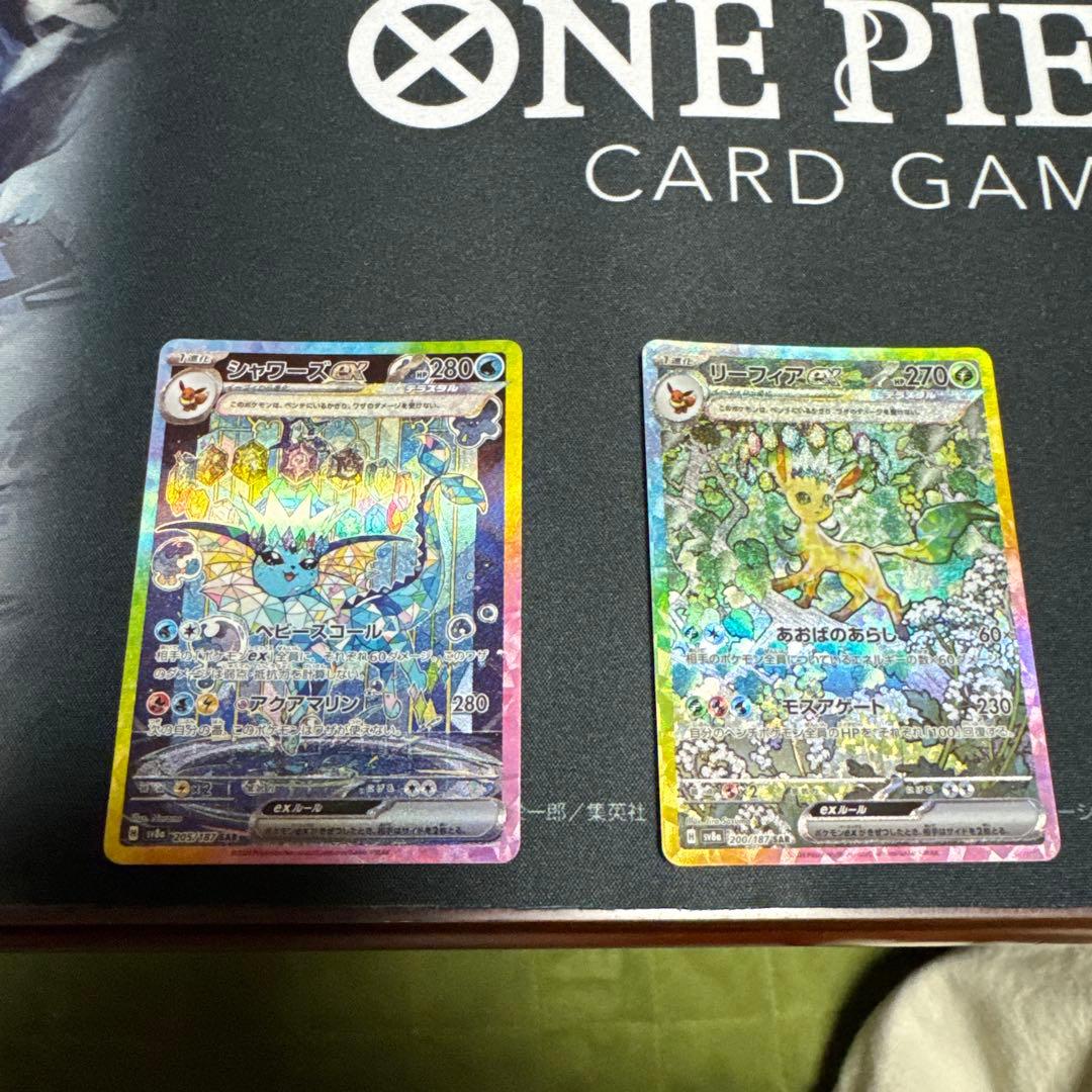 ブラッキーex SAR リーフィアex SAR シャワーズex SAR