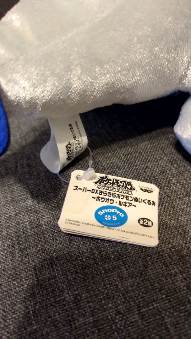 ルギア　ぬいぐるみ　2009年