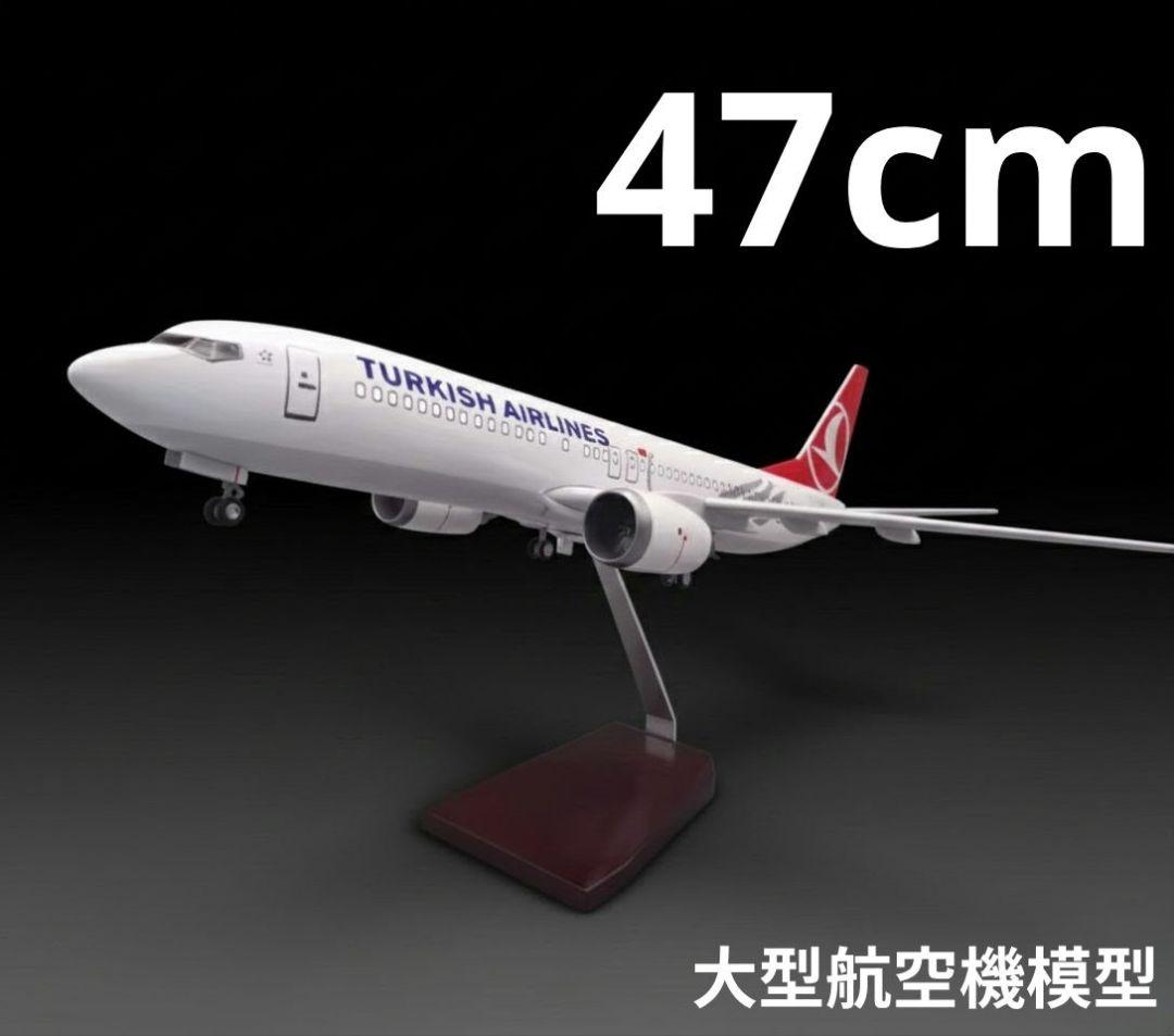 トルコ航空 Turkish Airlines ボーイング B737 MAX 8