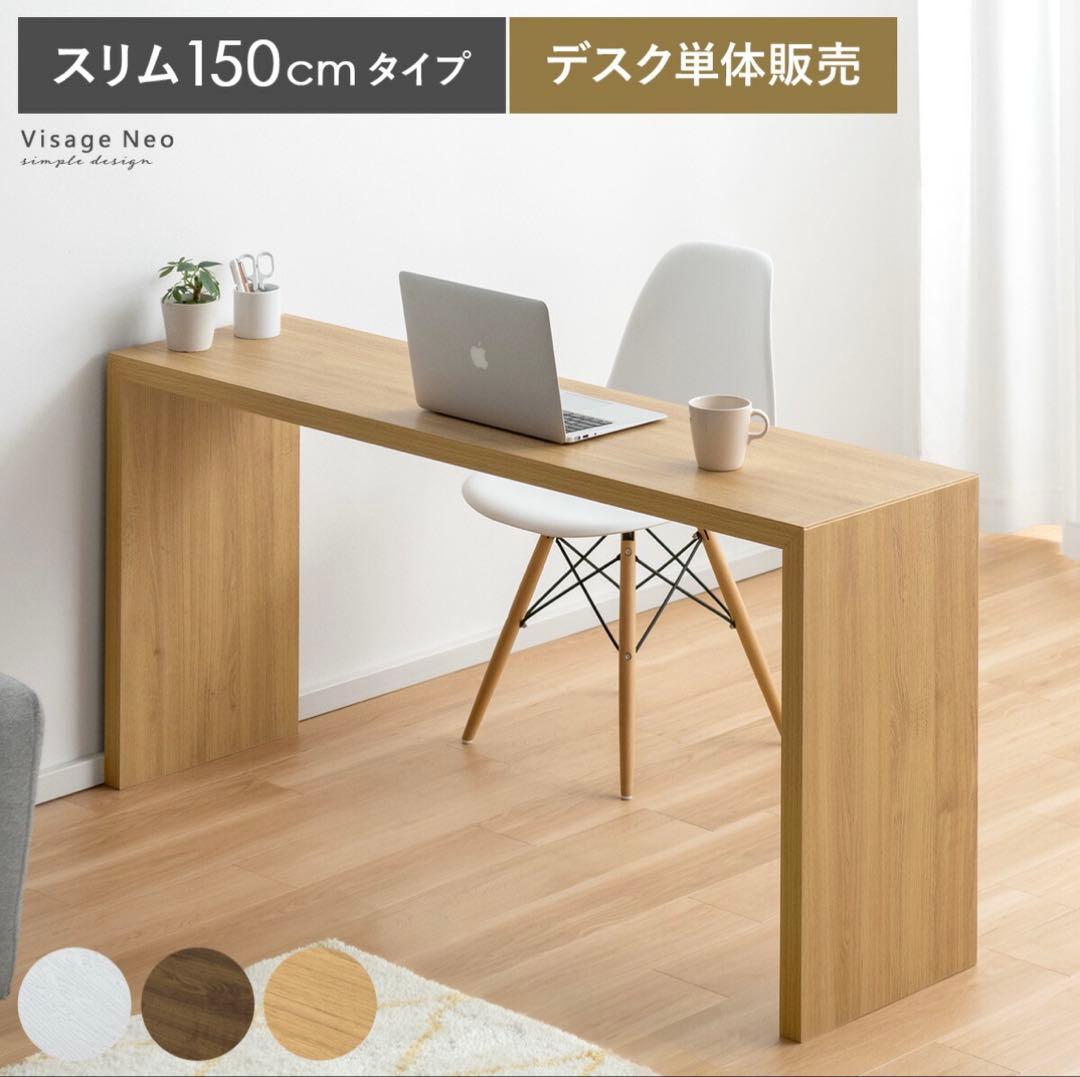 コの字型デスク ナチュラル 幅150