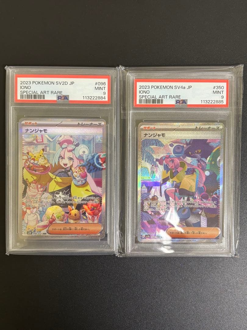 ナンジャモsar psa9 クレイバースト　シャイニートレジャー