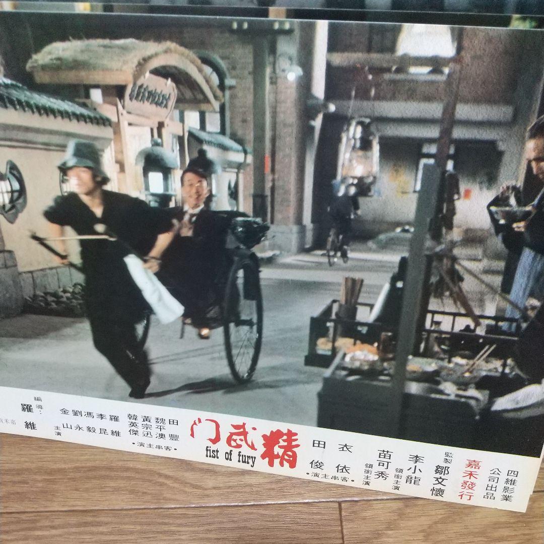 ブルース・リー香港ゴールデンハーベスト社オリジナルロビーカード10枚セット‼️