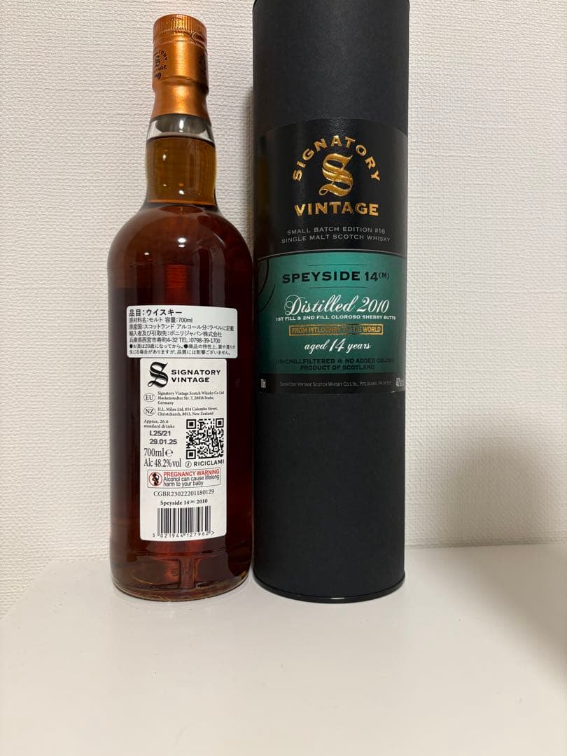 シグナトリーヴィンテージスペイサイドM（マッカラン）14年