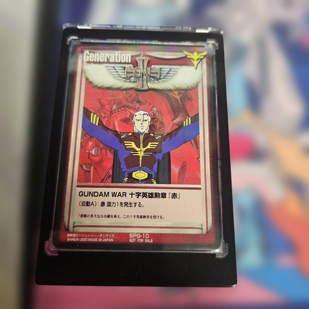 GUNDAM WAR 十字英雄勲章「赤」 SPG-10