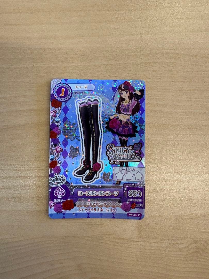 アイカツ プレミアムレア ローズボンボンコーデ