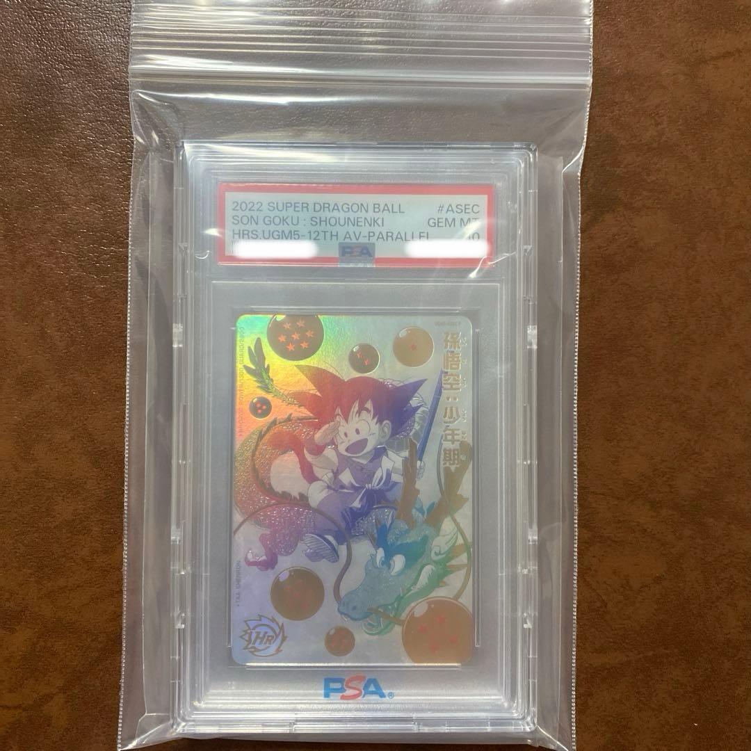 【世界に235枚】UGM5-ASEC P孫悟空:少年期 PSA鑑定品　PSA10