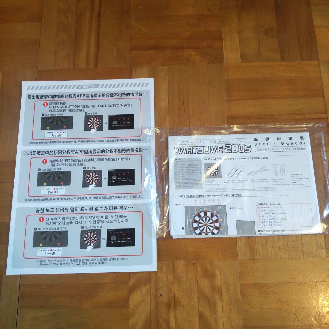 DARTSLIVE-2005 ダーツシステム