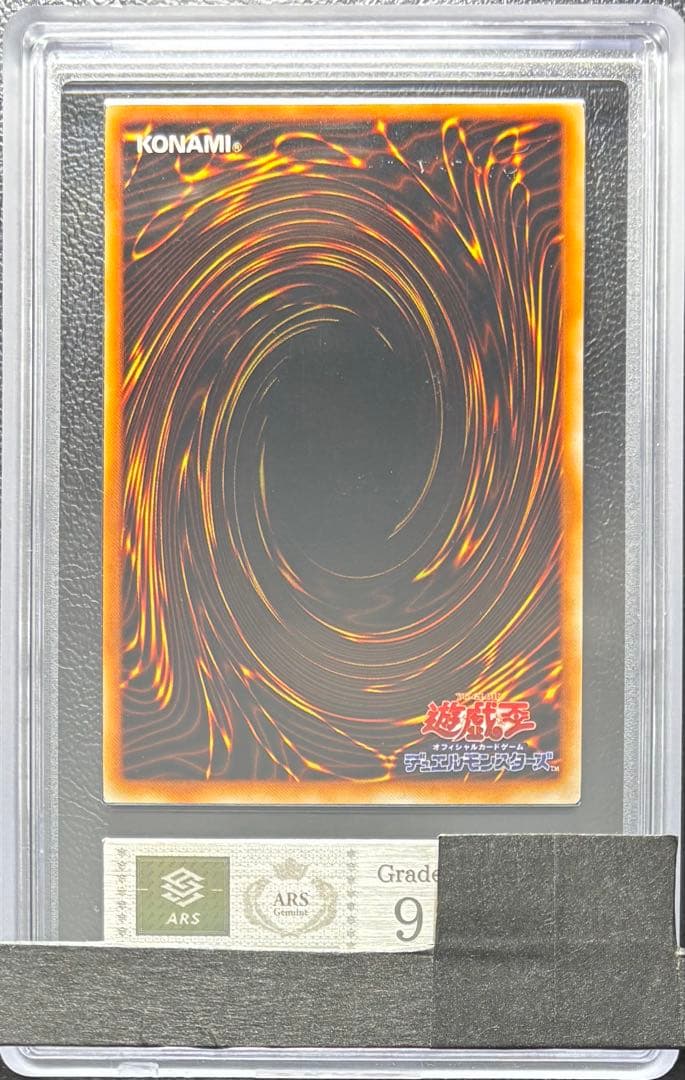 【ARS9】レッドアイズブラックメタルドラゴン 初期シークレット