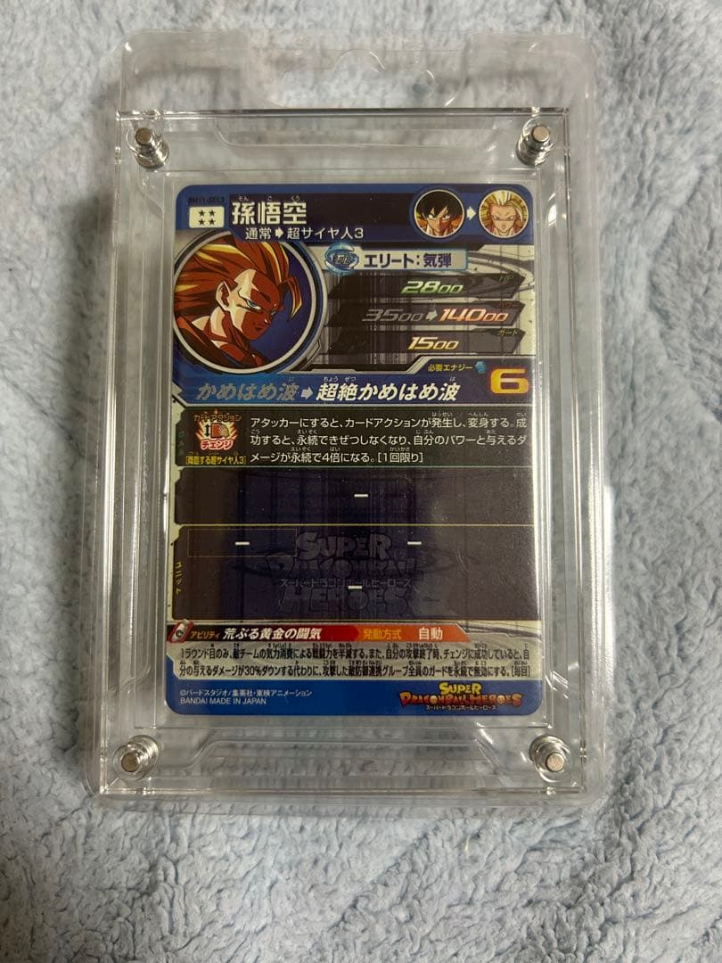 【美品】スーパードラゴンボールヒーローズ　bm11-sec3 孫悟空