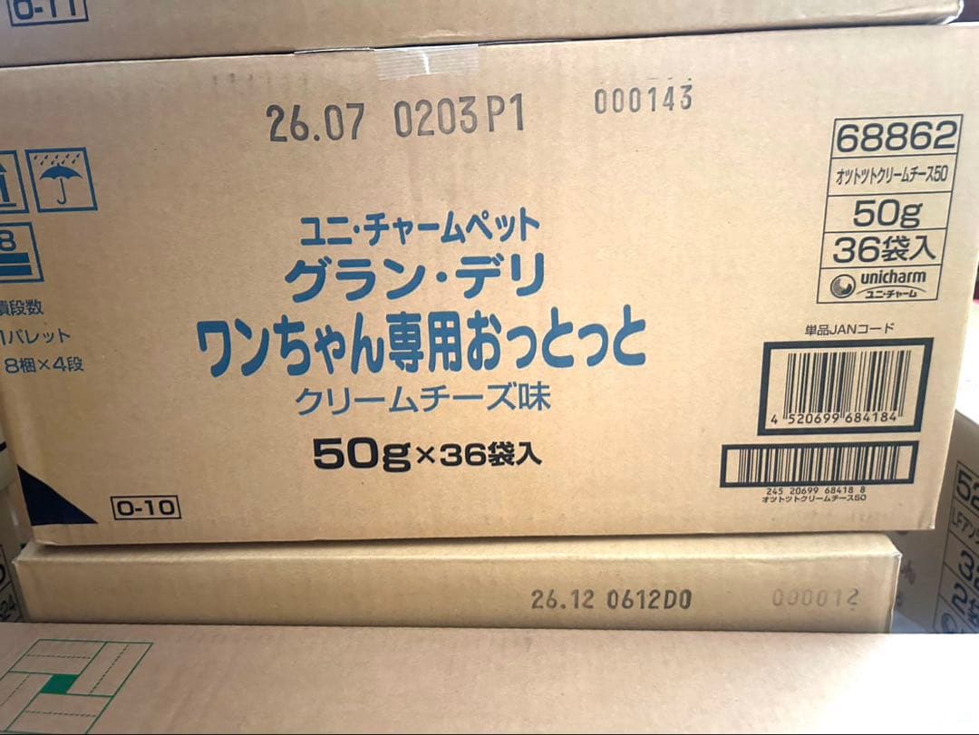 ケース販売ワンちゃん専用おっとっとグラン・デリ クリームチーズ味 50g36袋
