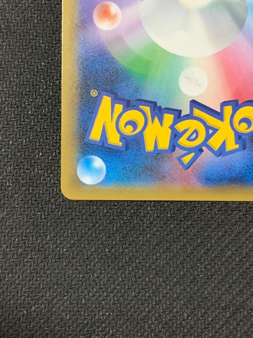 ゲンガー＆ミミッキュ GX 240 HP TAG TEAM