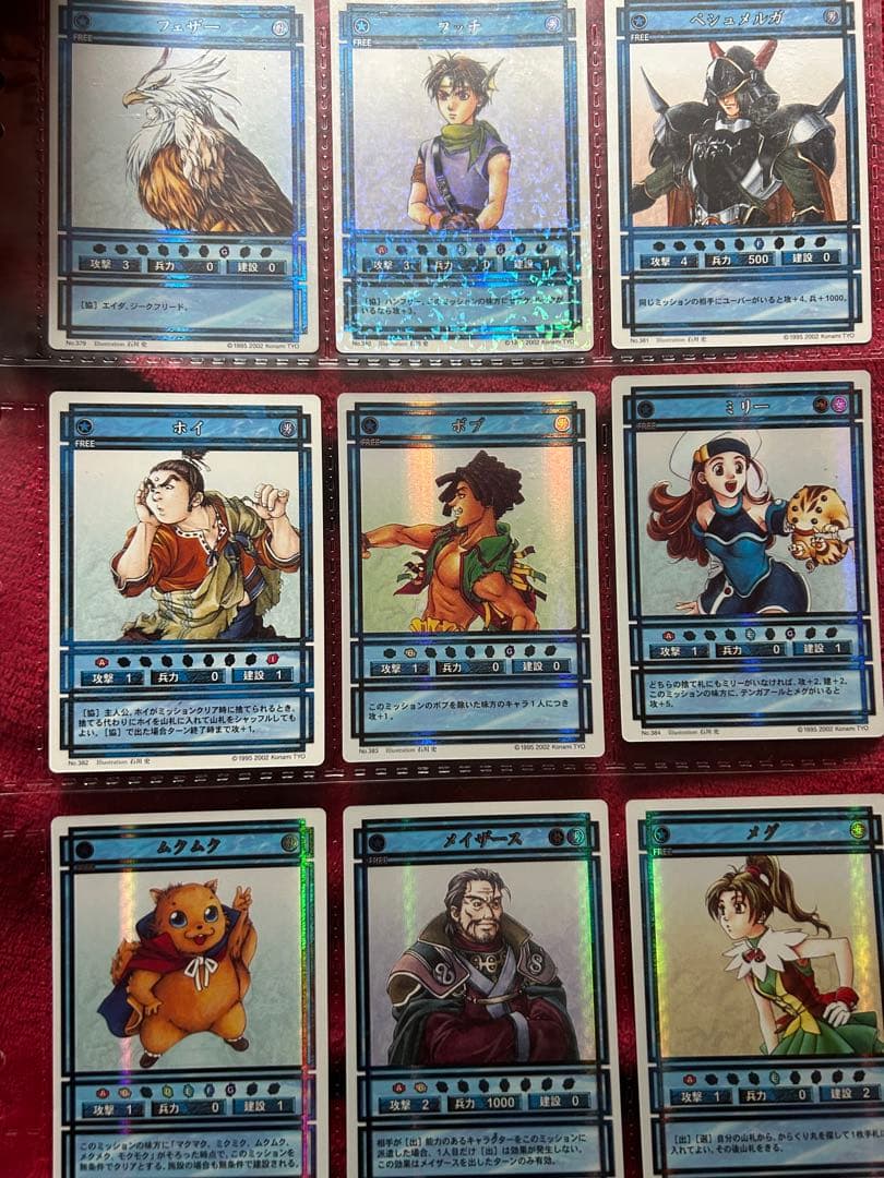 幻想水滸伝　カードストーリーズ　カード　③