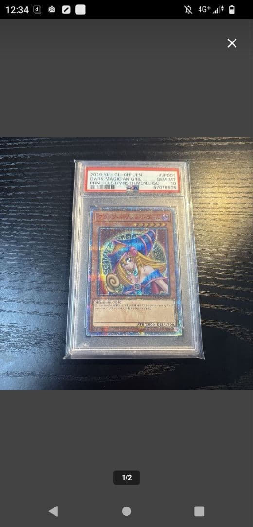 ブラック・マジシャンガール20thPSA 10 スリーブ入り