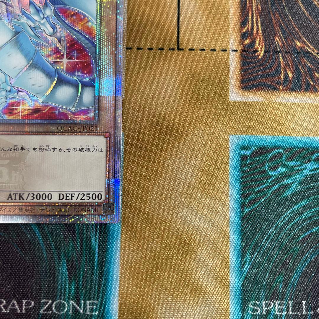 青眼の白龍　絵違い　クォーターセンチュリーシークレットレア　遊戯王