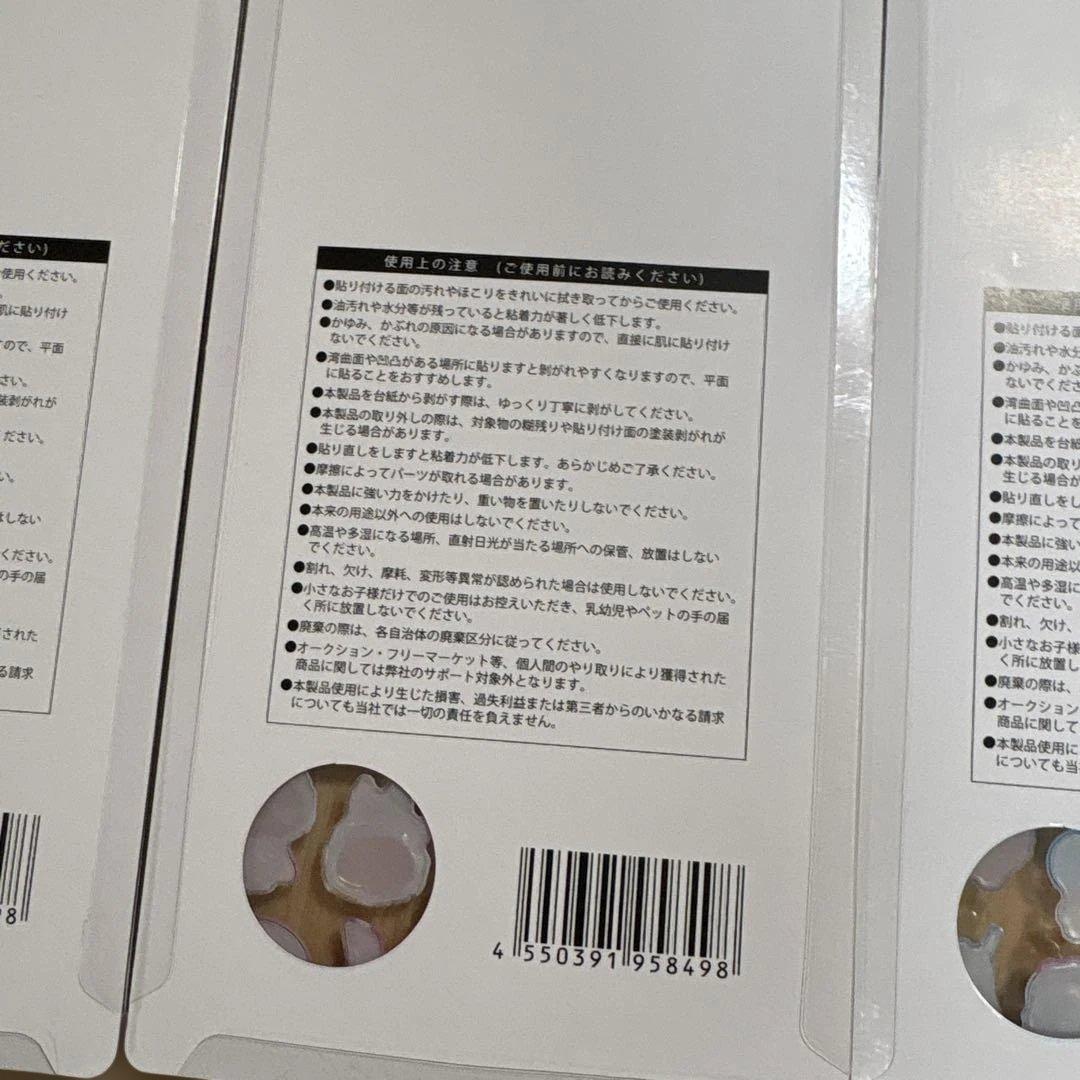 レア　ラブブ　キラぷくシール　4種　コンプリート