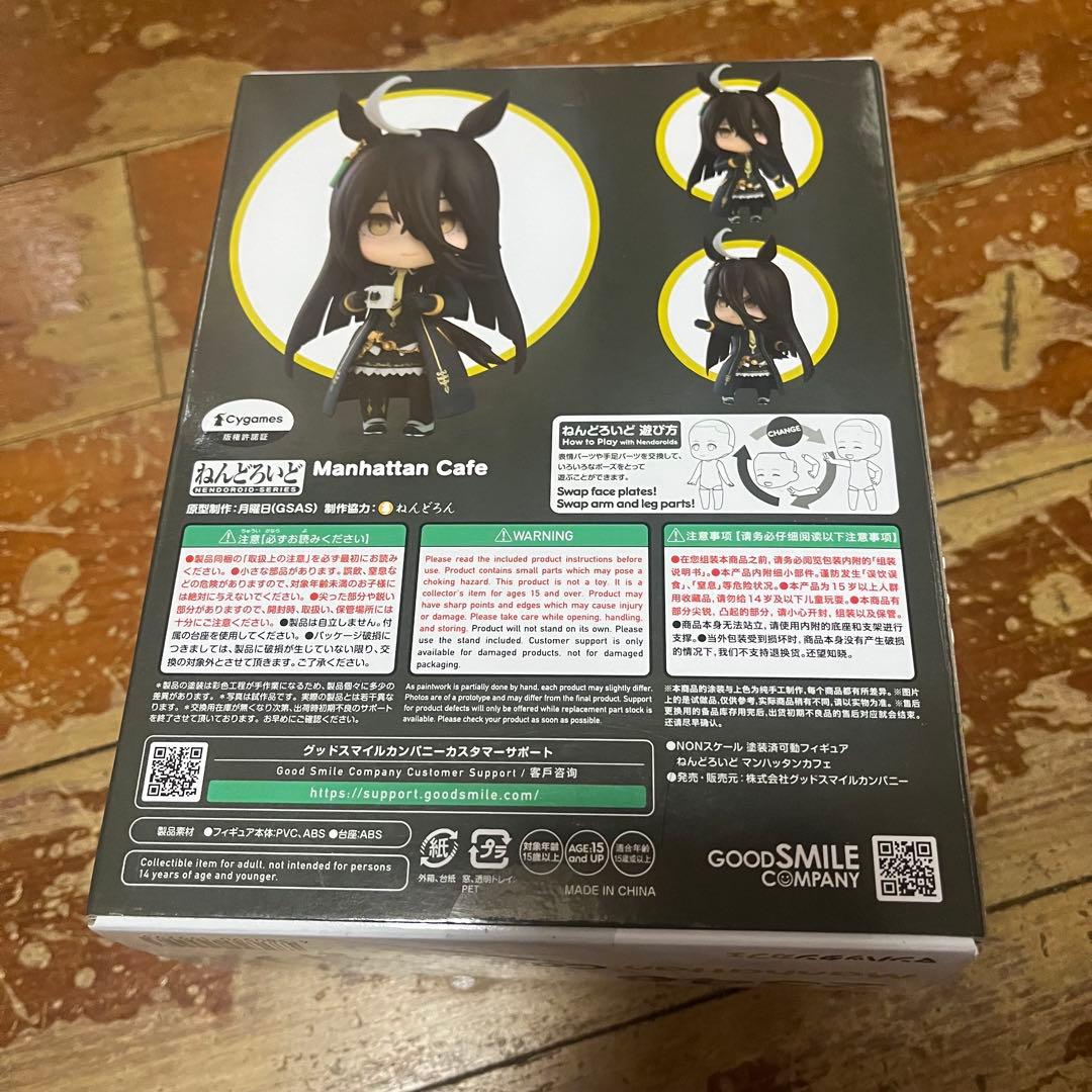 【匿名配送】ウマ娘 ねんどろいど マンハッタンカフェ 新品未開封品