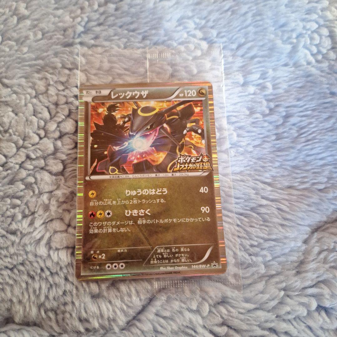 A*C様 ポケモンカード レックウザ 未開封