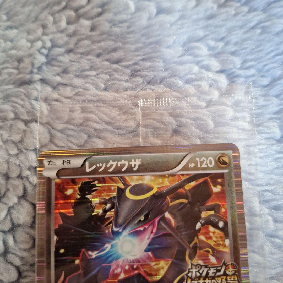 A*C様 ポケモンカード レックウザ 未開封