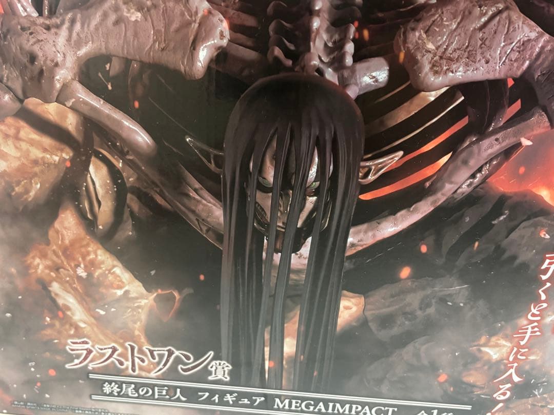 進撃の巨人 ラストワン賞 MEGAIMPACT A1 5体セット