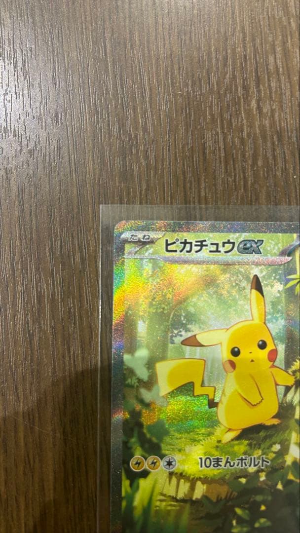 スタートデッキ100 No.25 ピカチュウex sar仕様