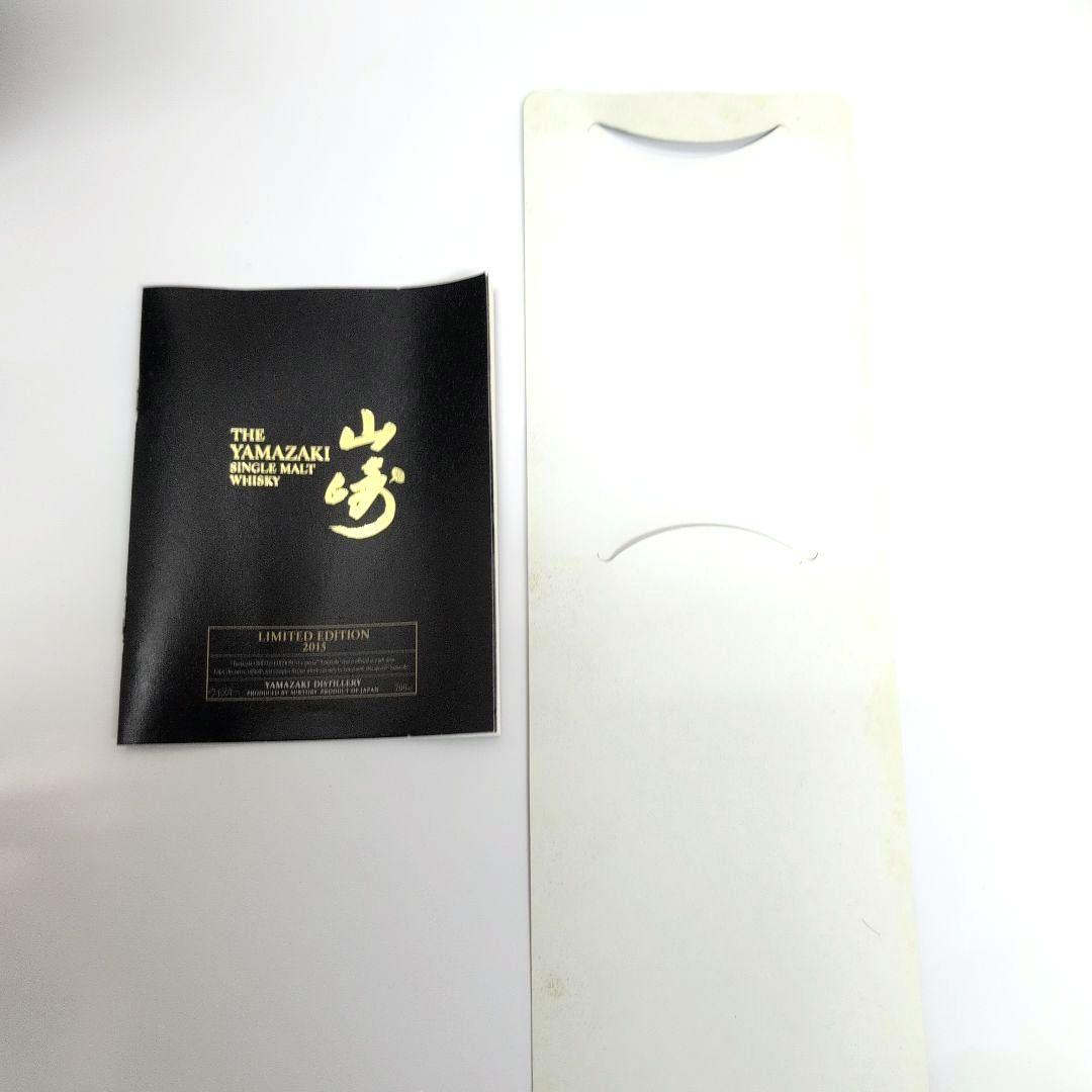 山崎シングルモルトウイスキー リミテッドエディション2015 700ml