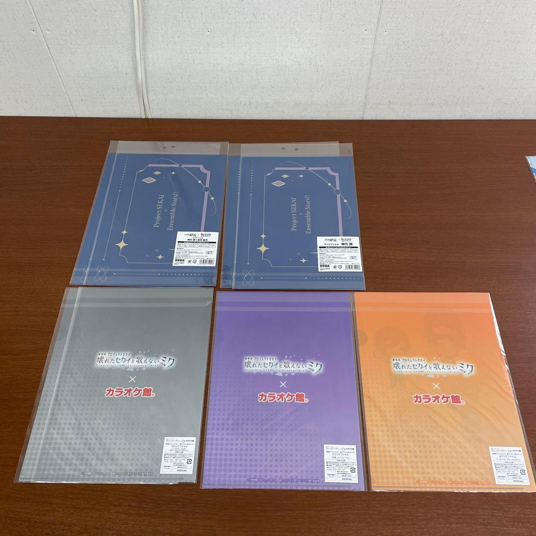 ❶未開封多数 プロセカ クリアファイル 神代類 約34枚