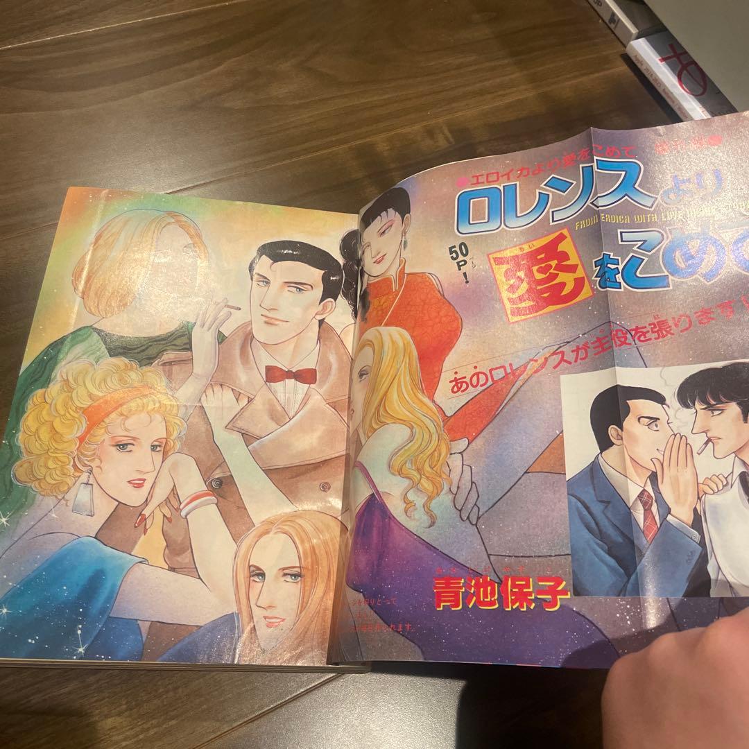 プリンセス　昭和58年9月特大号　秋田書店　昭和レトロ