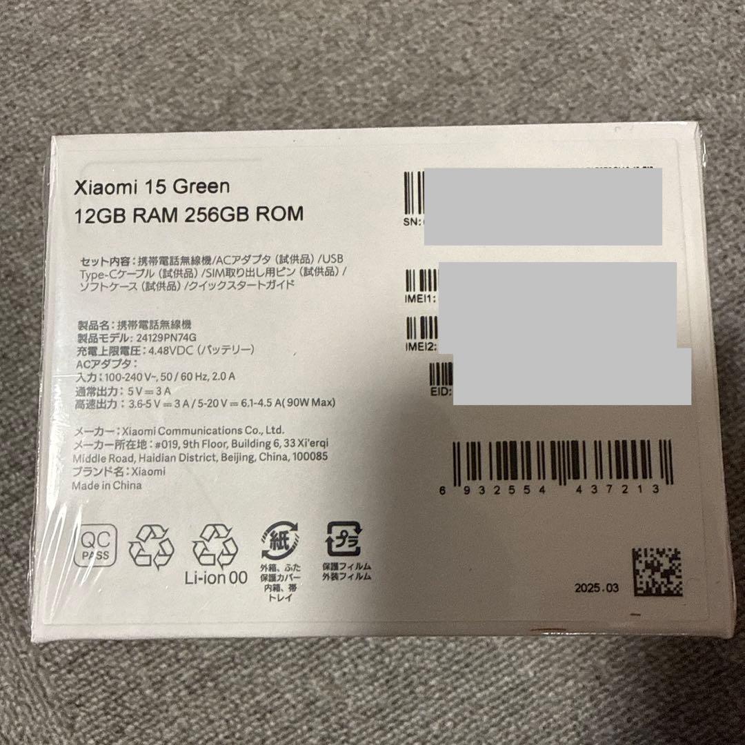 o*l様 Xiaomi Xiaomi 15 256GB グリーン SIMフリー