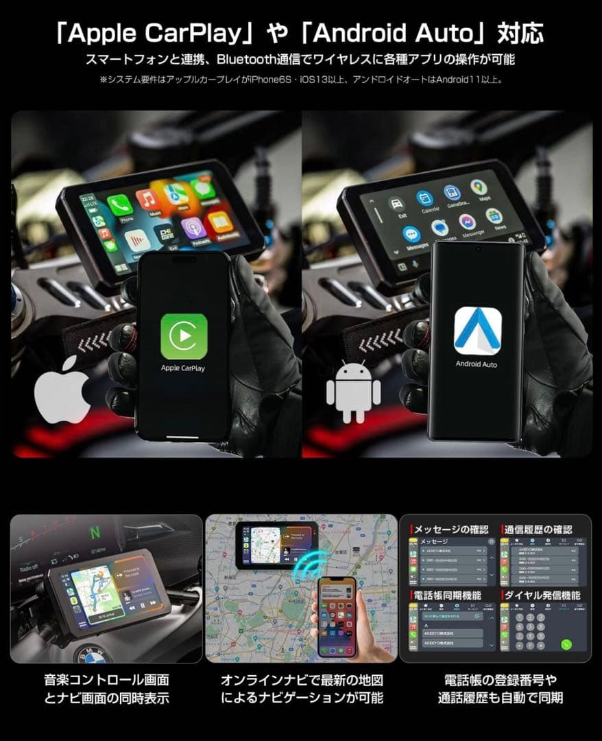 【未使用品】TANAX AIO-5 Play スマートライドモニター