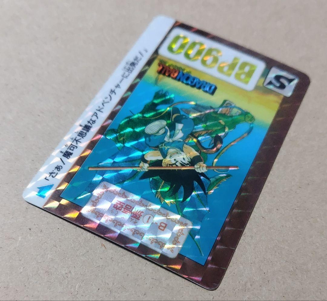 ドラゴンボール カードダス リメイク90 B-1 孫悟空