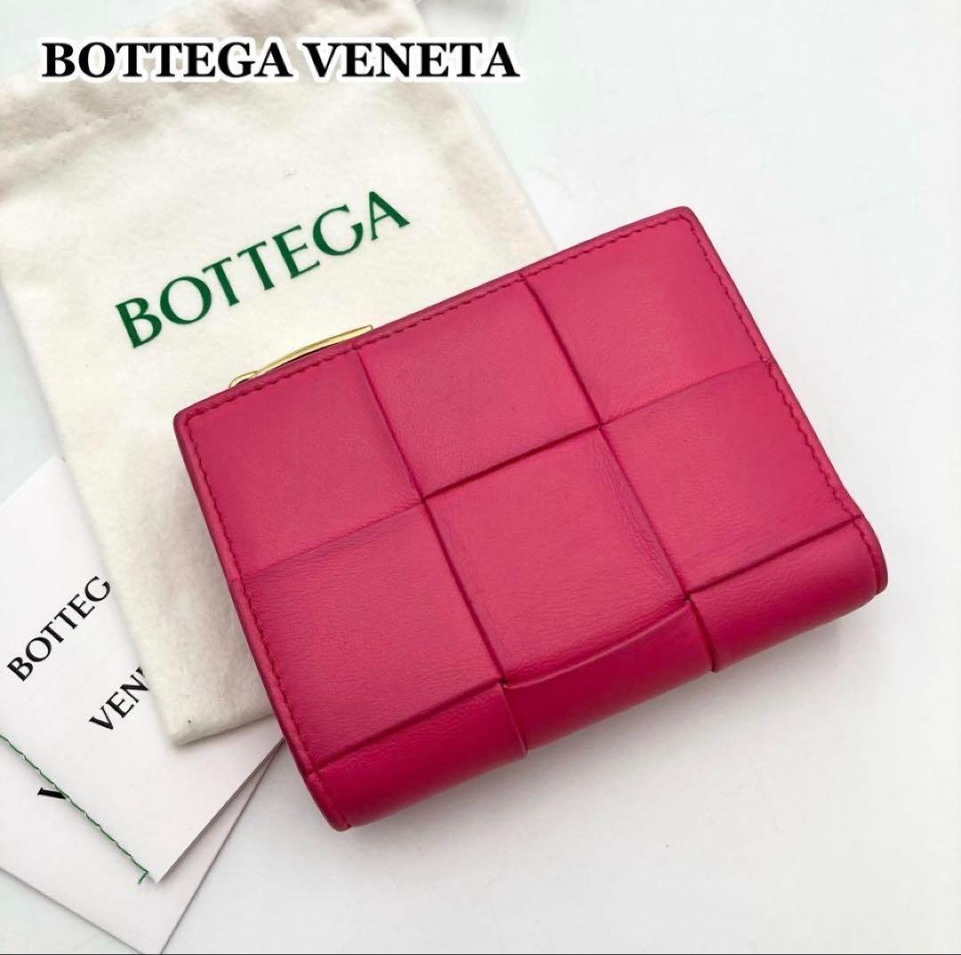 Bottega Veneta 二つ折り財布 ピンク