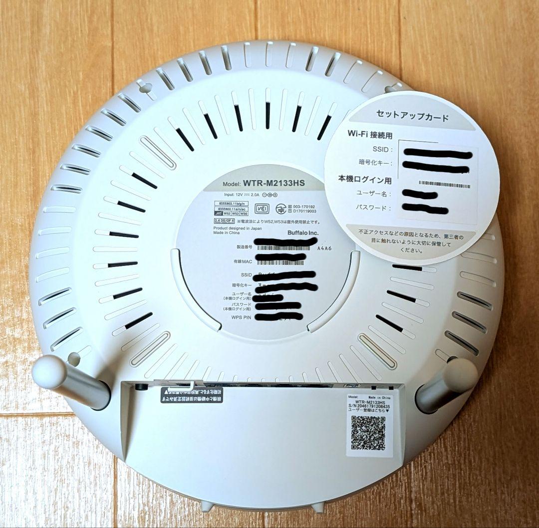BUFFALO Wi-Fiルーター WTR-M2133HS/E2S