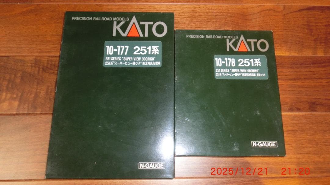 KATO 251系「スーパービュー 踊り子」6両基本セット + 4両増結セット