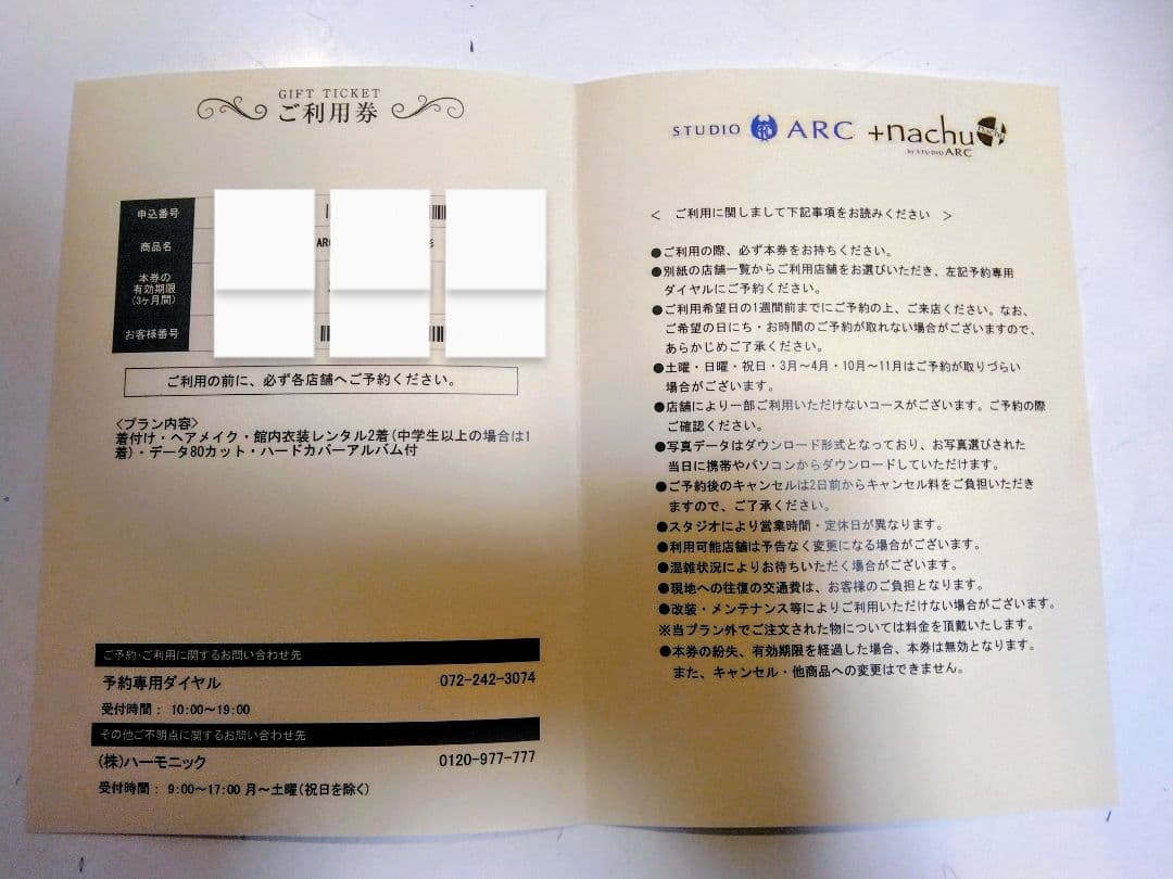 みいちゃんさま専用　到着後すぐに利用できる　 撮影　スタジオチケット