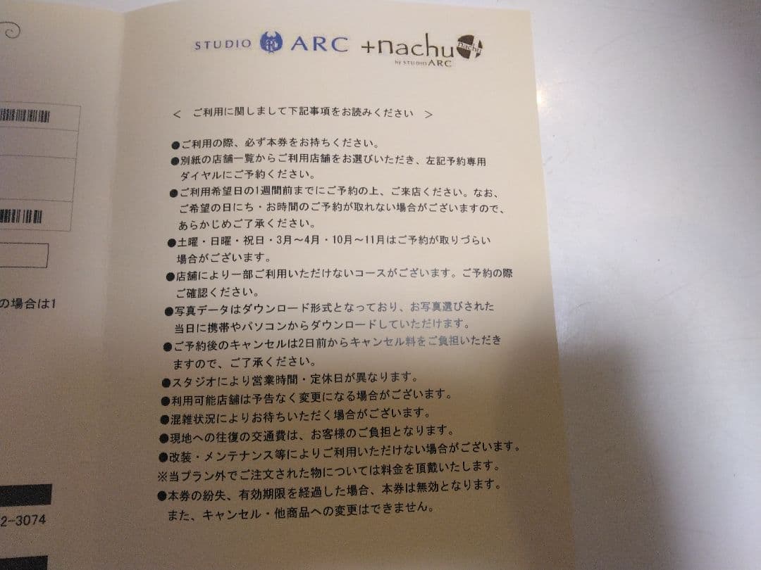 みいちゃんさま専用　到着後すぐに利用できる　 撮影　スタジオチケット