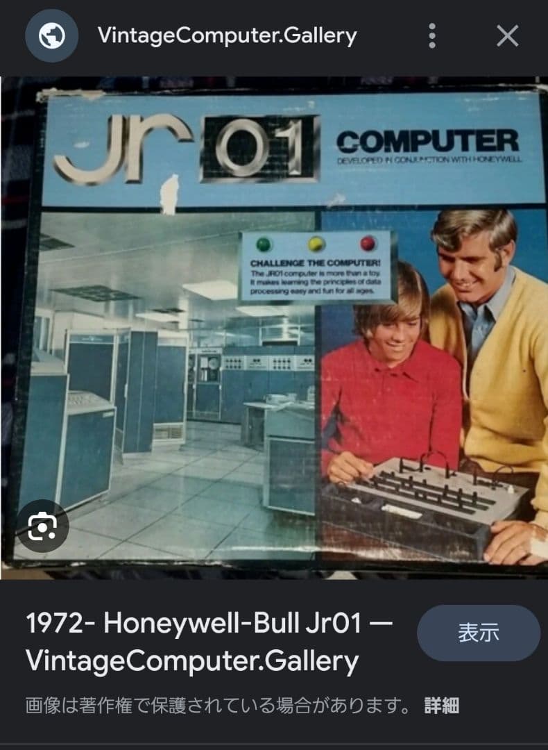 コンピューターゲーム　ゼロワン