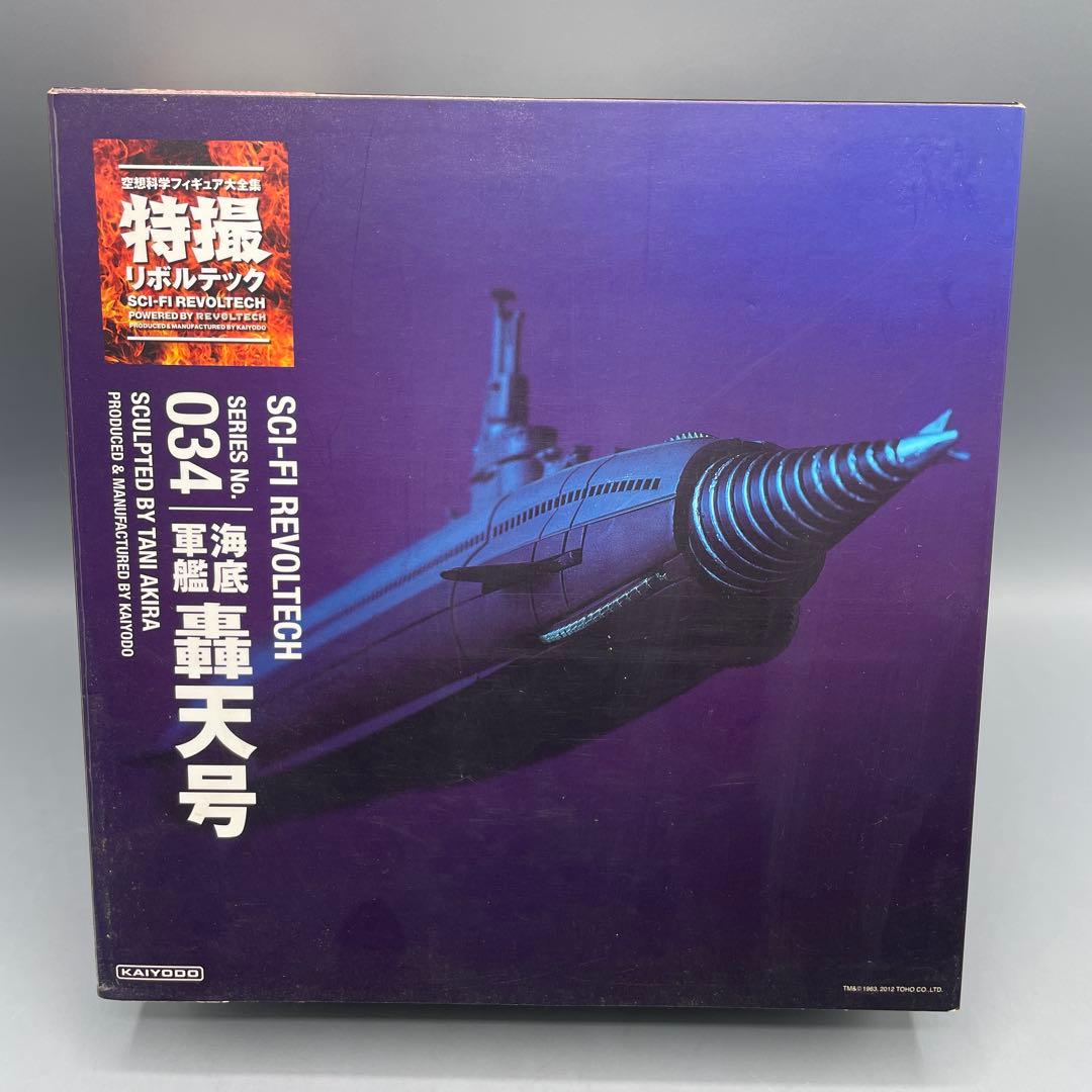 特撮リボルテック No.034 海底軍艦 轟天号