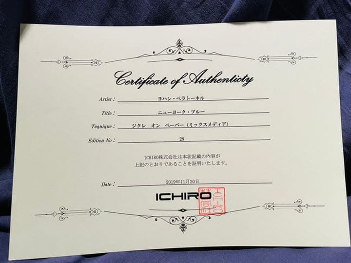 ニューヨーク・ブルー　ヨハン・ペラトーネル作