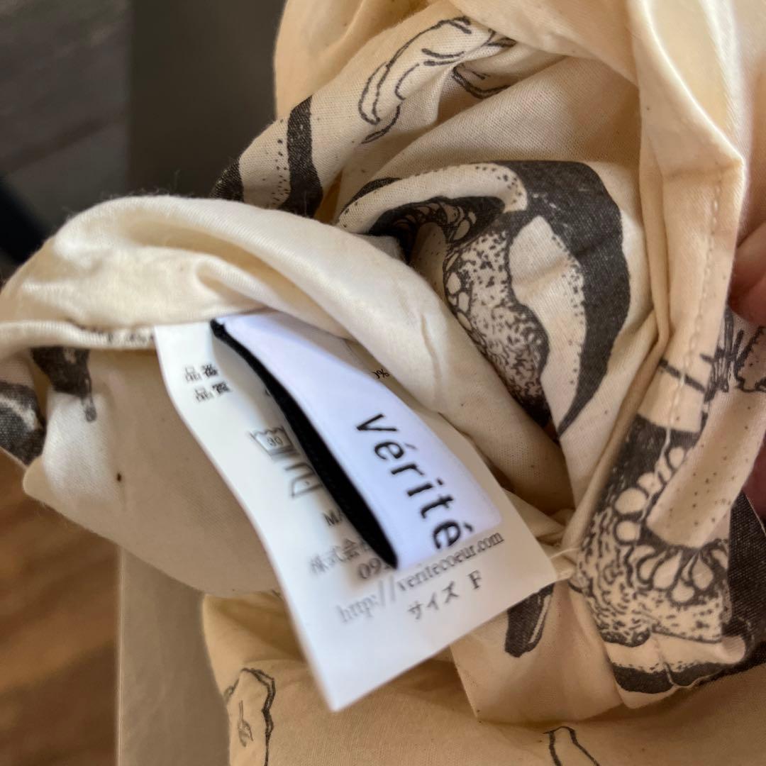 ヴェリテクールは☆VC2636B野菜柄コクーンパンツ