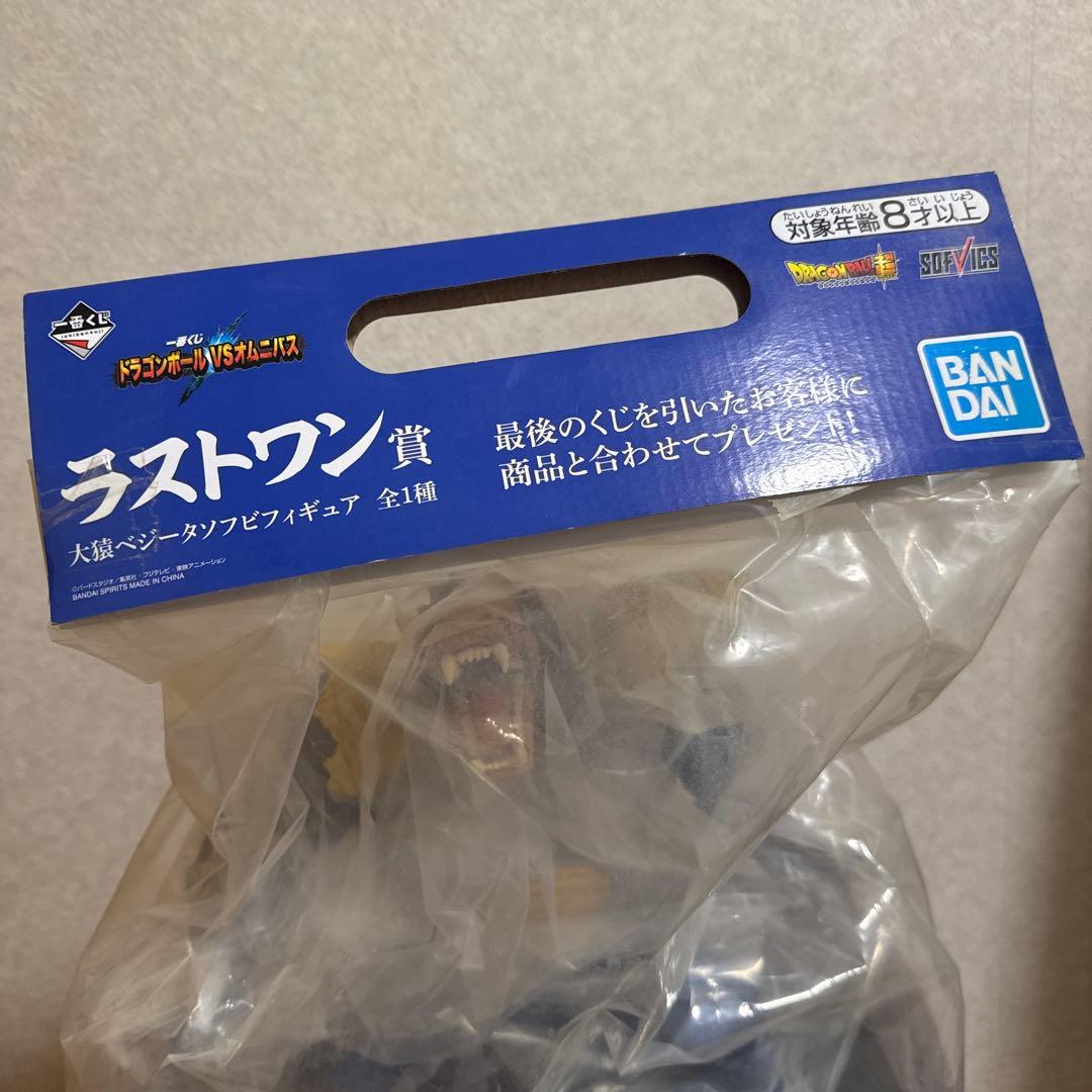 一番くじ ラストワン賞 大猿ベジータフィギュア