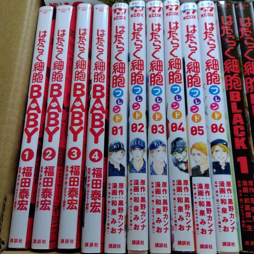 はたらく細胞 まとめ売り