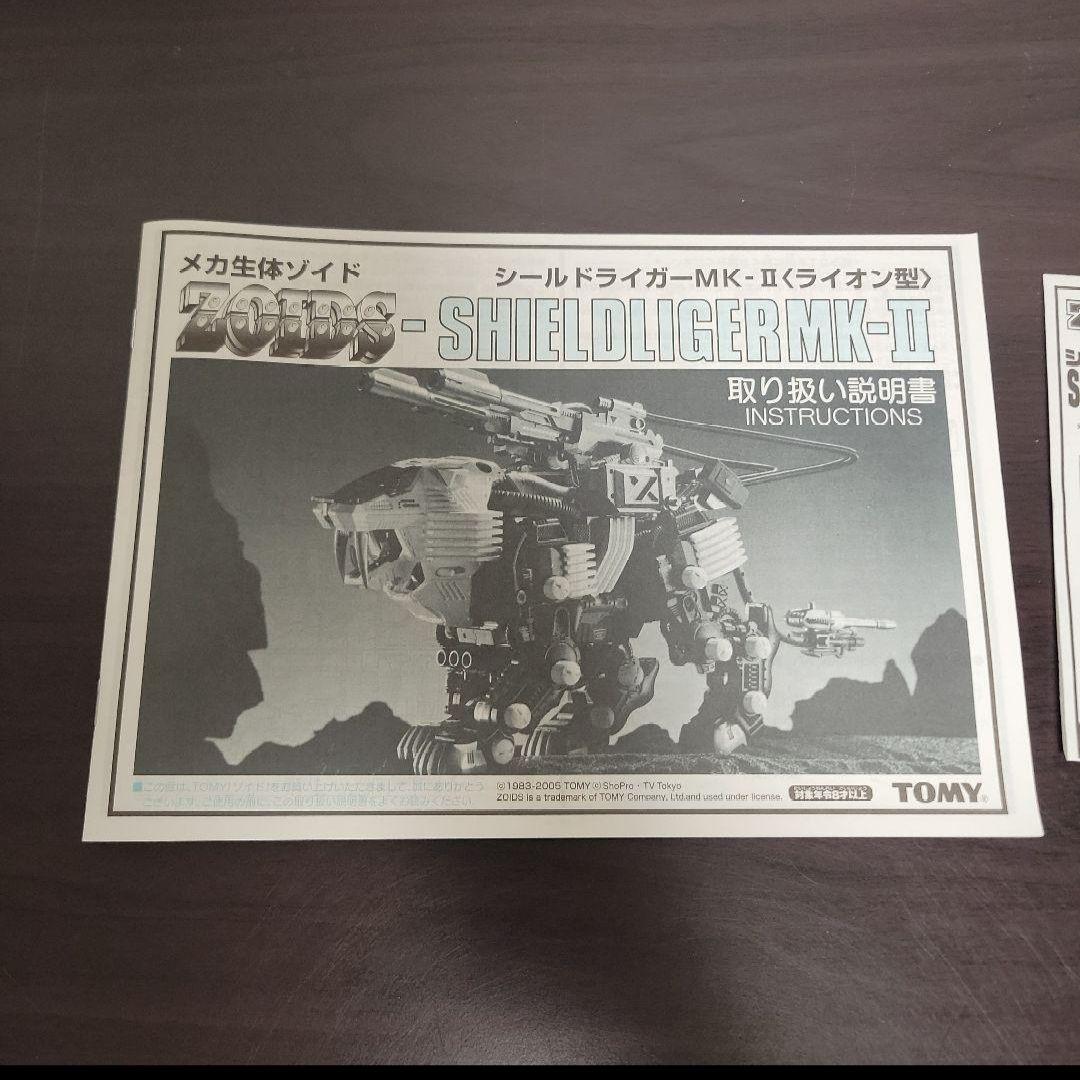 トミー ゾイド シールドライガー コマンダー仕様 ゾイドユニバース会員限定