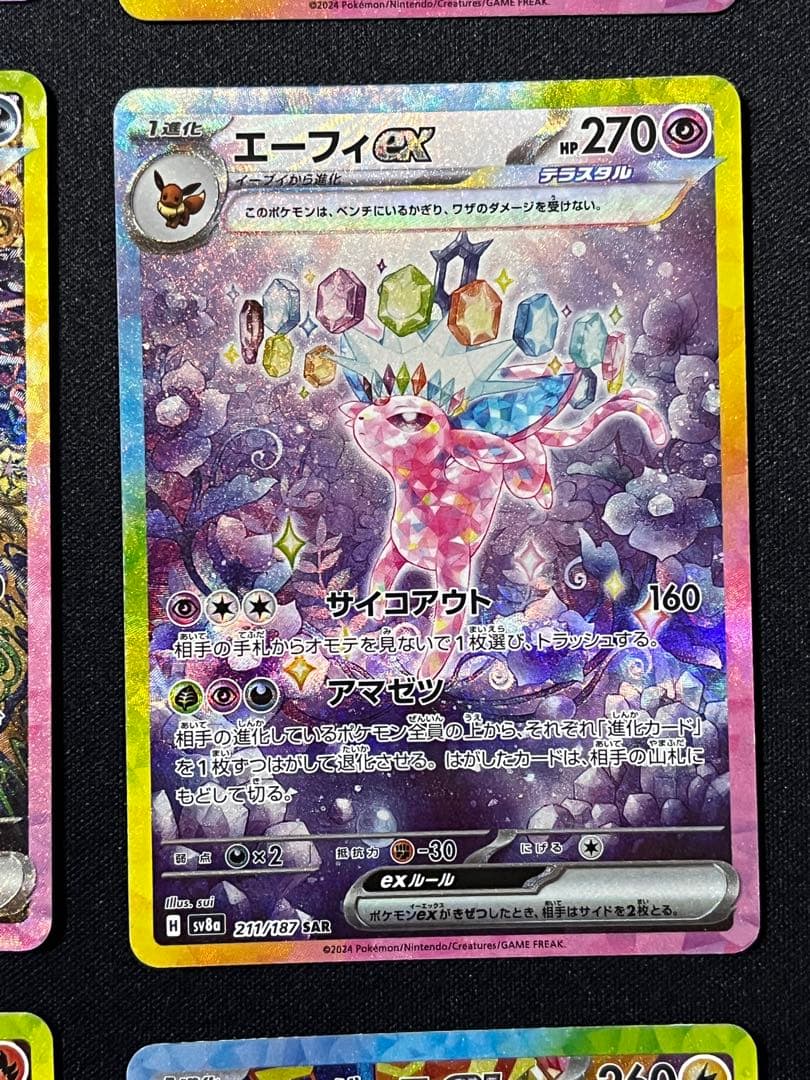 テラスタルフェス ブイズ　SAR　コンプリート 9枚セット　まとめ売り