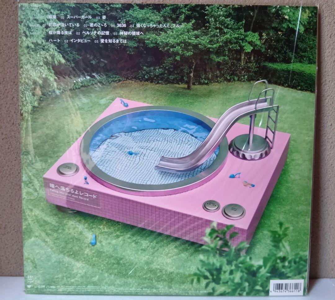 あいみょん 瞳へ落ちるよレコード アナログ盤