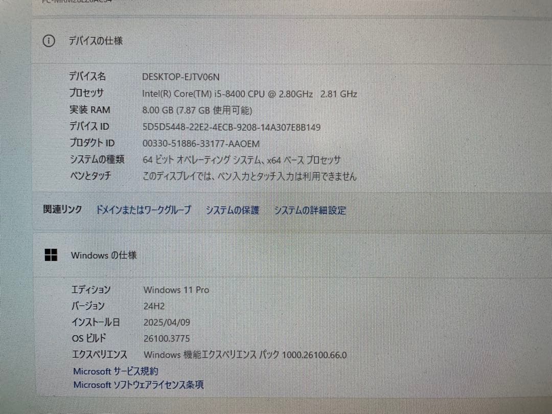 NEC Mate 第8世代i5 メモリ8G HDD500GB Windows11