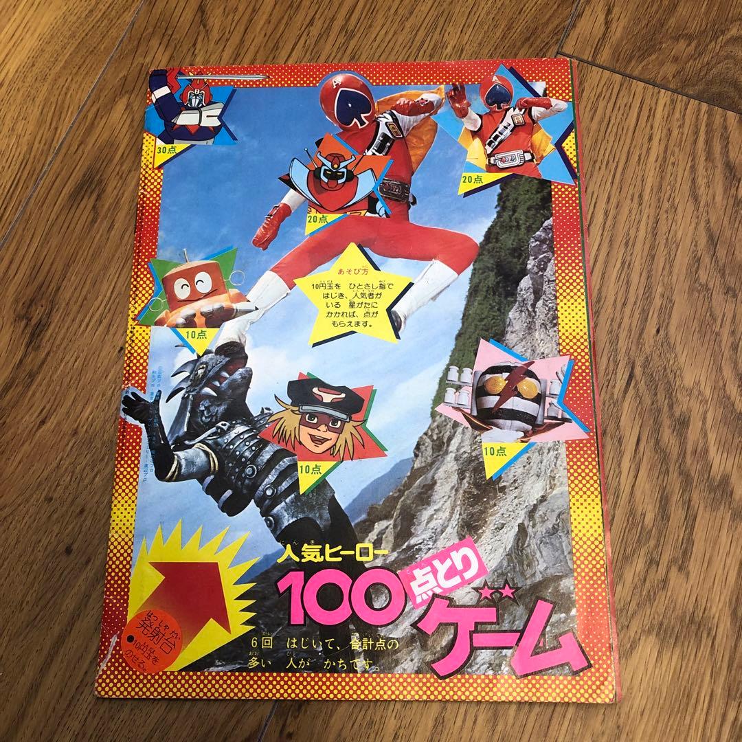 ボルテスV いろいろまとめてセット