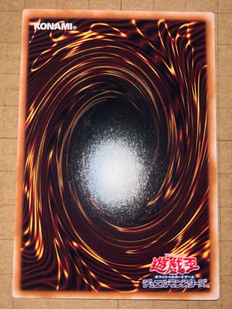 【遊戯王】黒き竜のエクレシア プリシク プリズマ