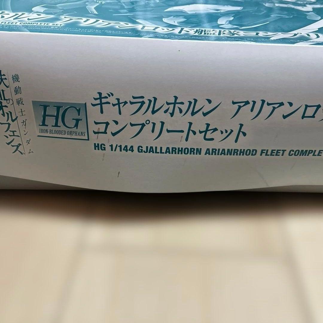 【要注意】ＨＧ 1/144 ギャラルホルン アリアンロッド艦隊コンプリートセット