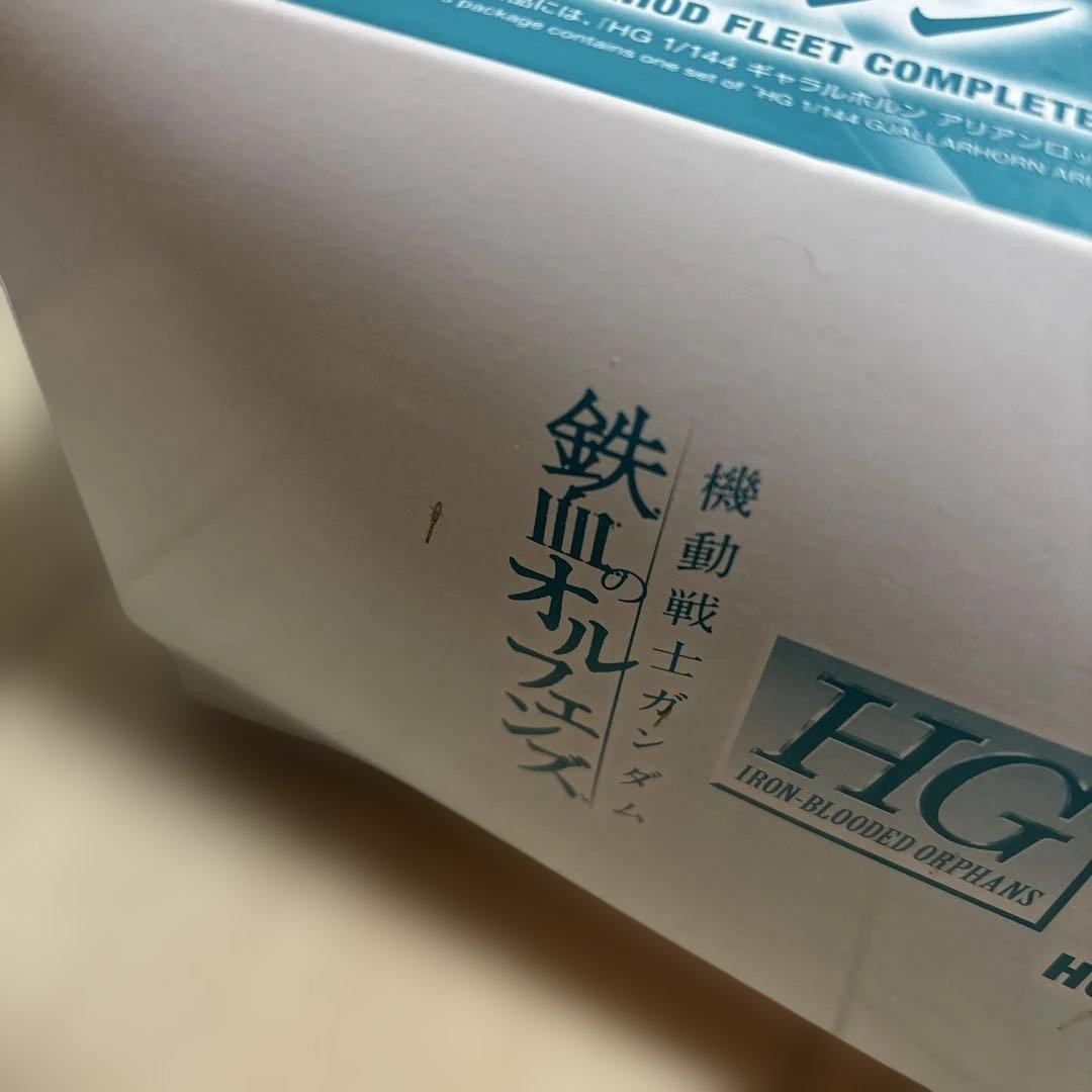 【要注意】ＨＧ 1/144 ギャラルホルン アリアンロッド艦隊コンプリートセット